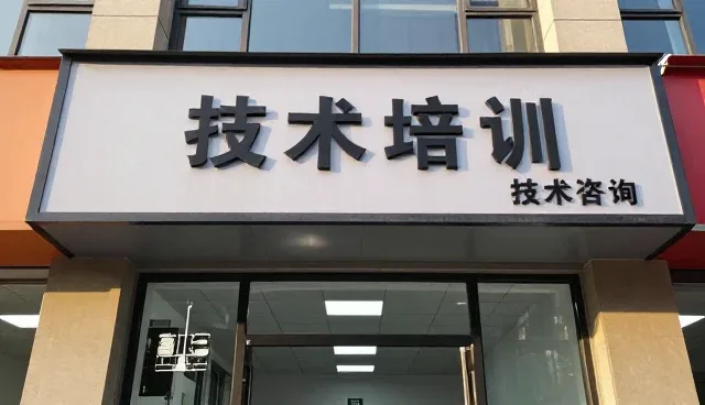 未来技术成果转化的路径与挑战